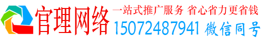 侯马官理百度推广开户